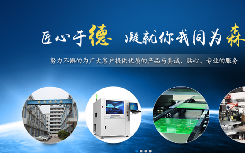 德森精密锡膏印刷机以产品力锻造SMT行业最佳解决方案
