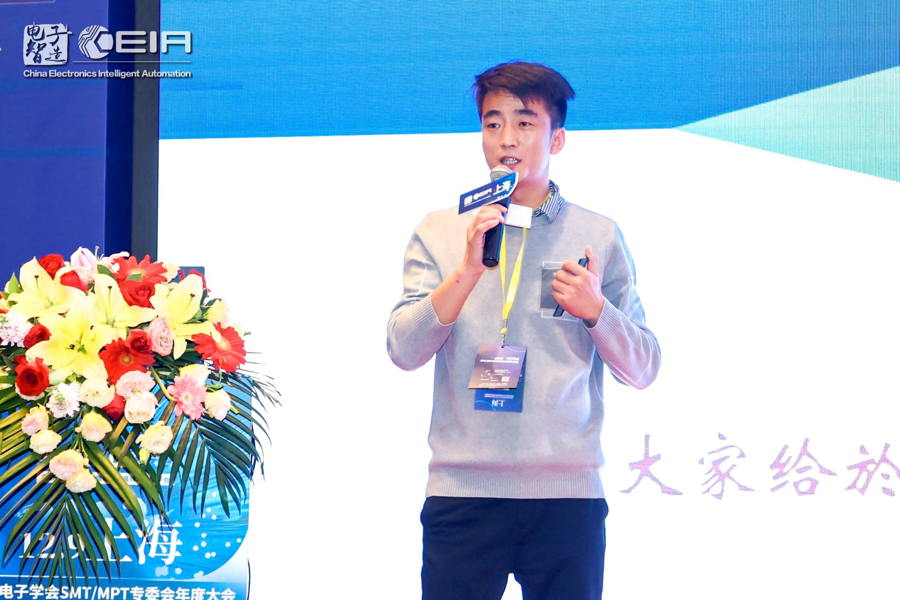 德森精密参加第89届CEIA电子智造 高峰论坛·上海站