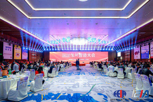 2022深圳智造大会举行，德森出席智能制造产业年度高端峰会并获两项大奖！
