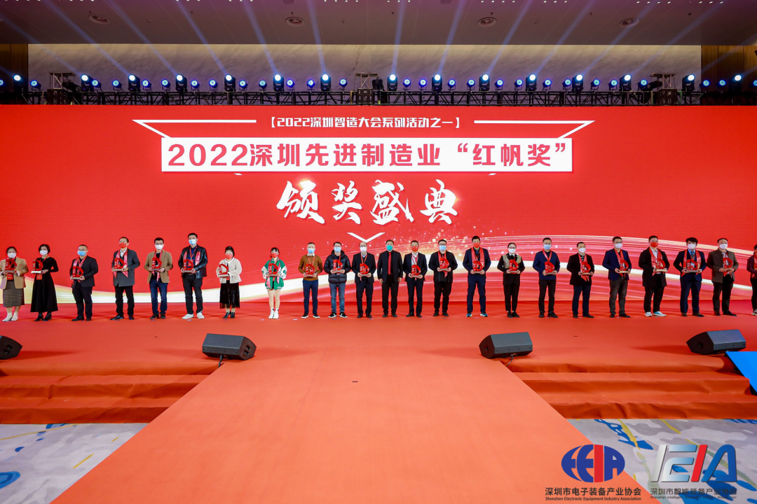 2022深圳智造大会举行，德森出席智能制造产业年度高端峰会并获两项大奖！