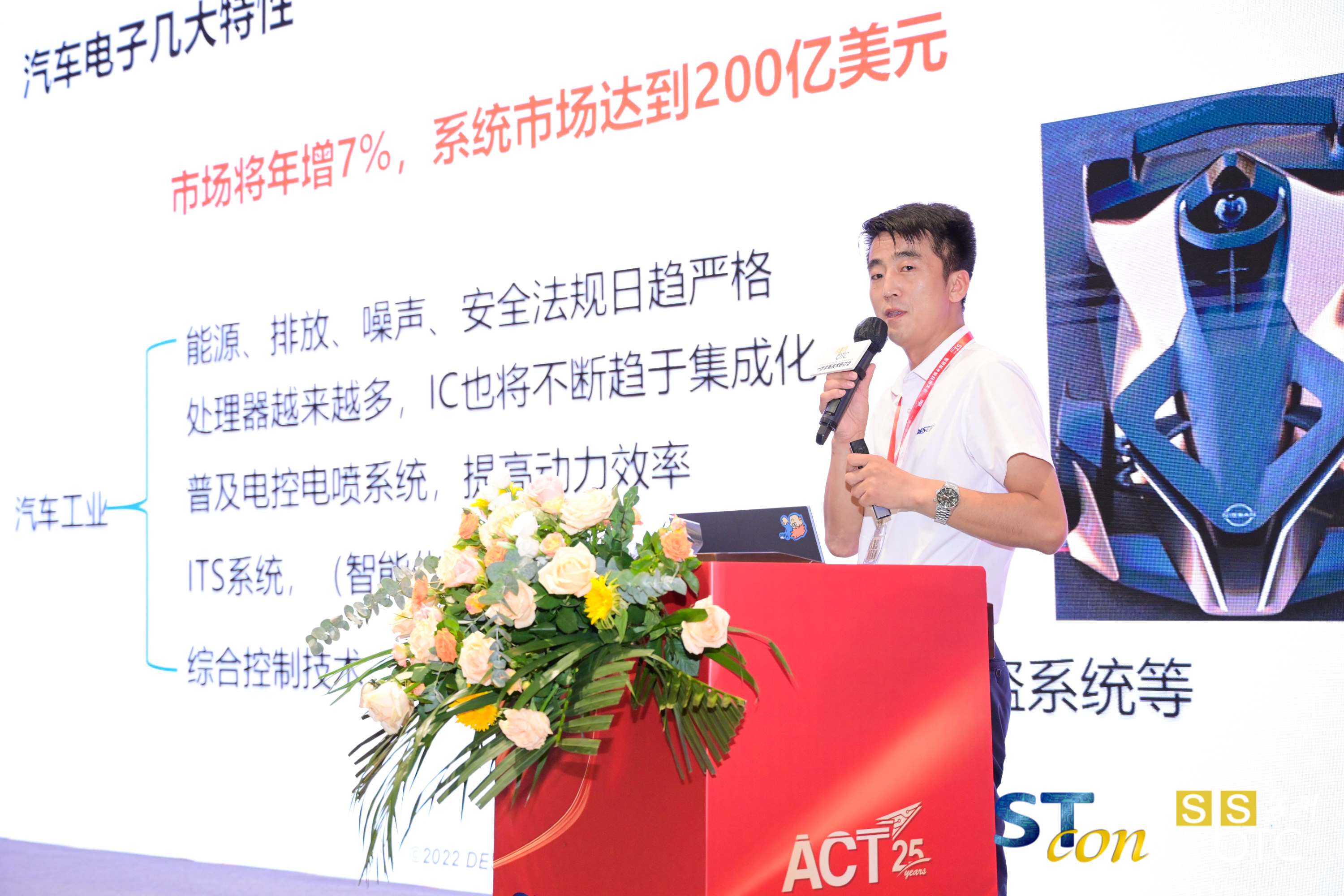 德森精密参加苏州·一步步新技术研讨会