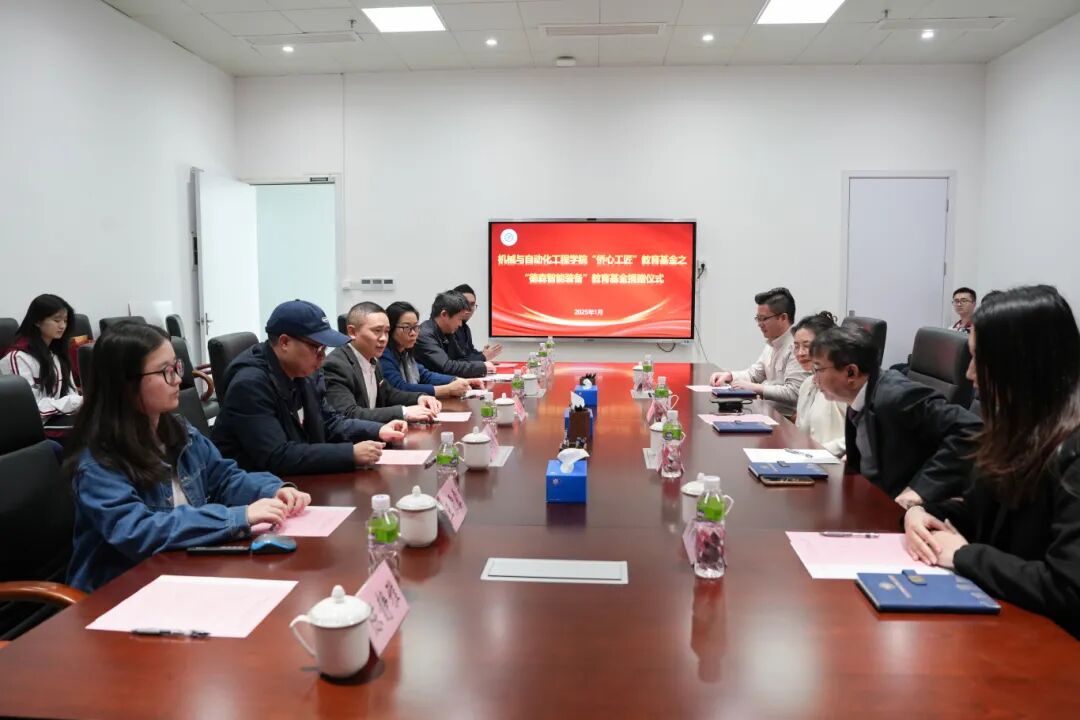 德森精密 | 五邑大学“侨心工匠”教育基金之“德森智能装备”教育基金捐赠仪式